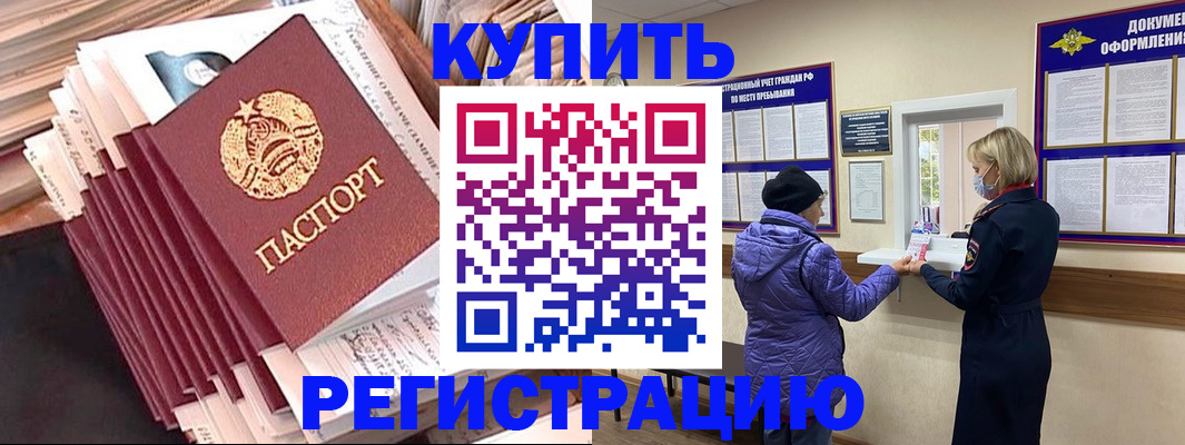 где прописаться в Менделеевске