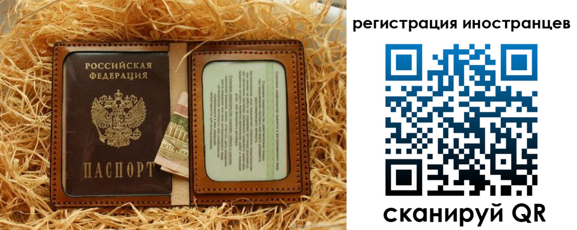 прописка для работы в Менделеевске