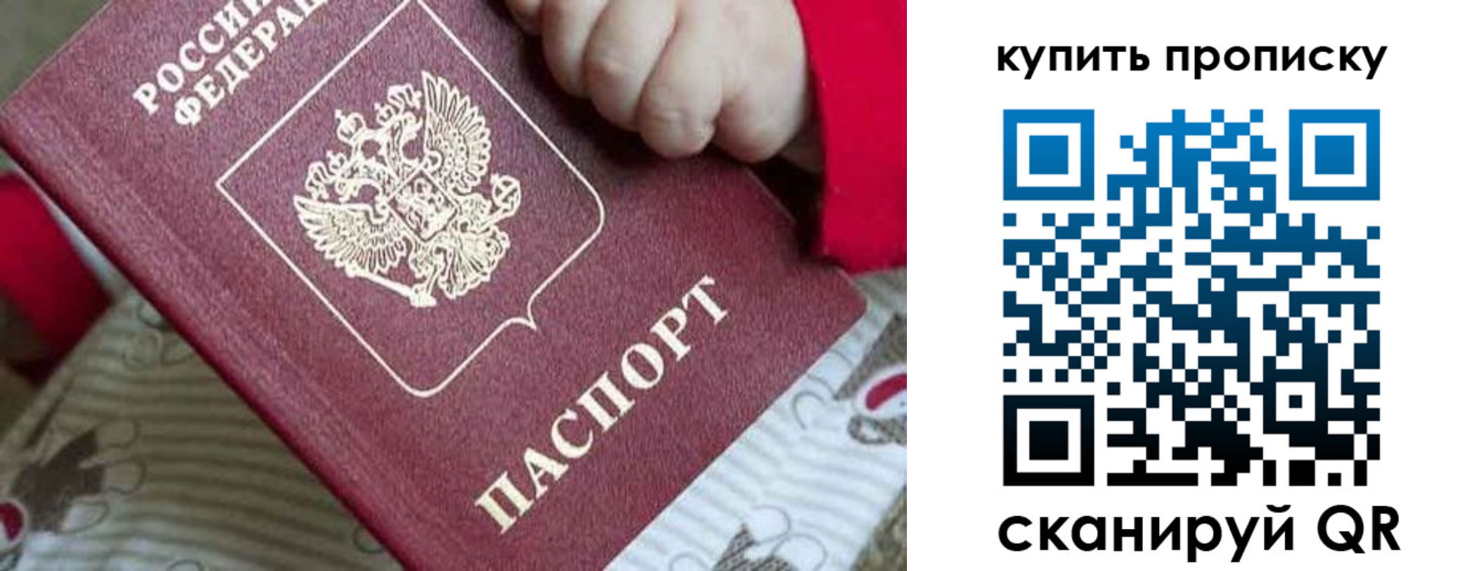 прописка в Менделеевске