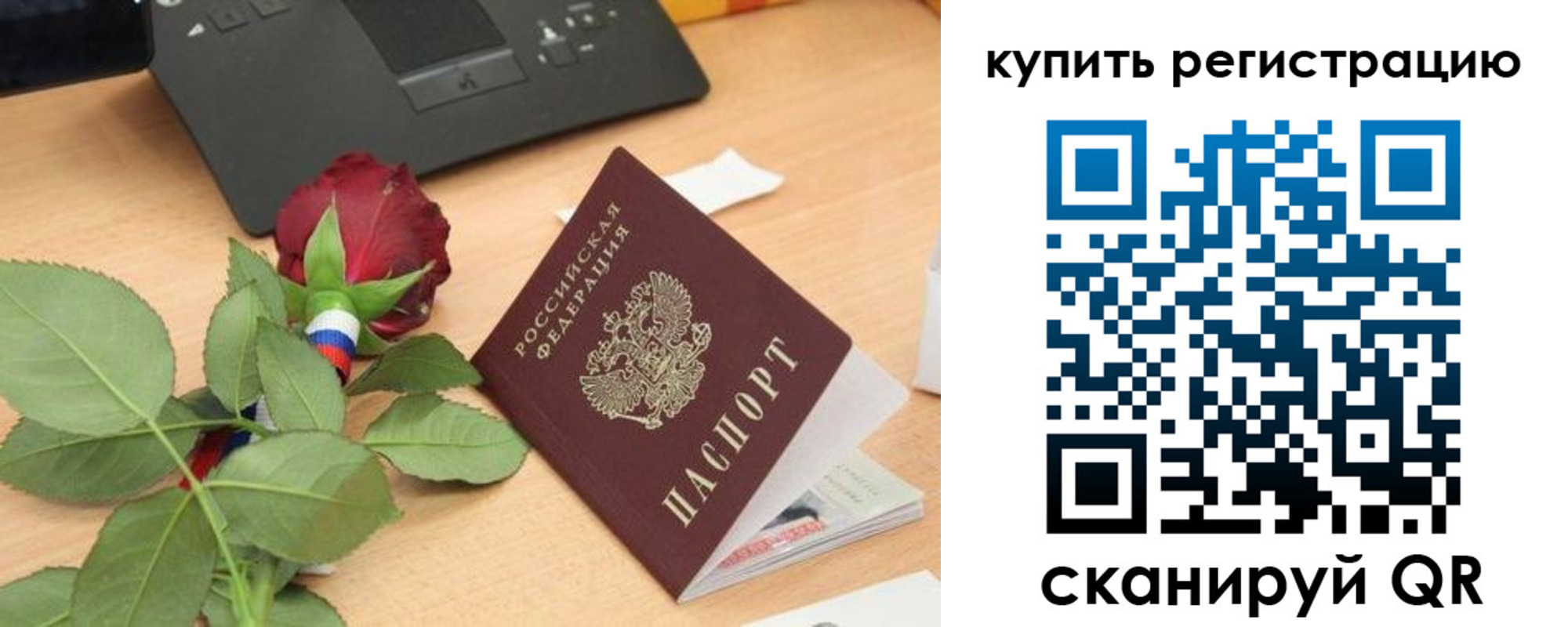 прописка для кредита в Менделеевске