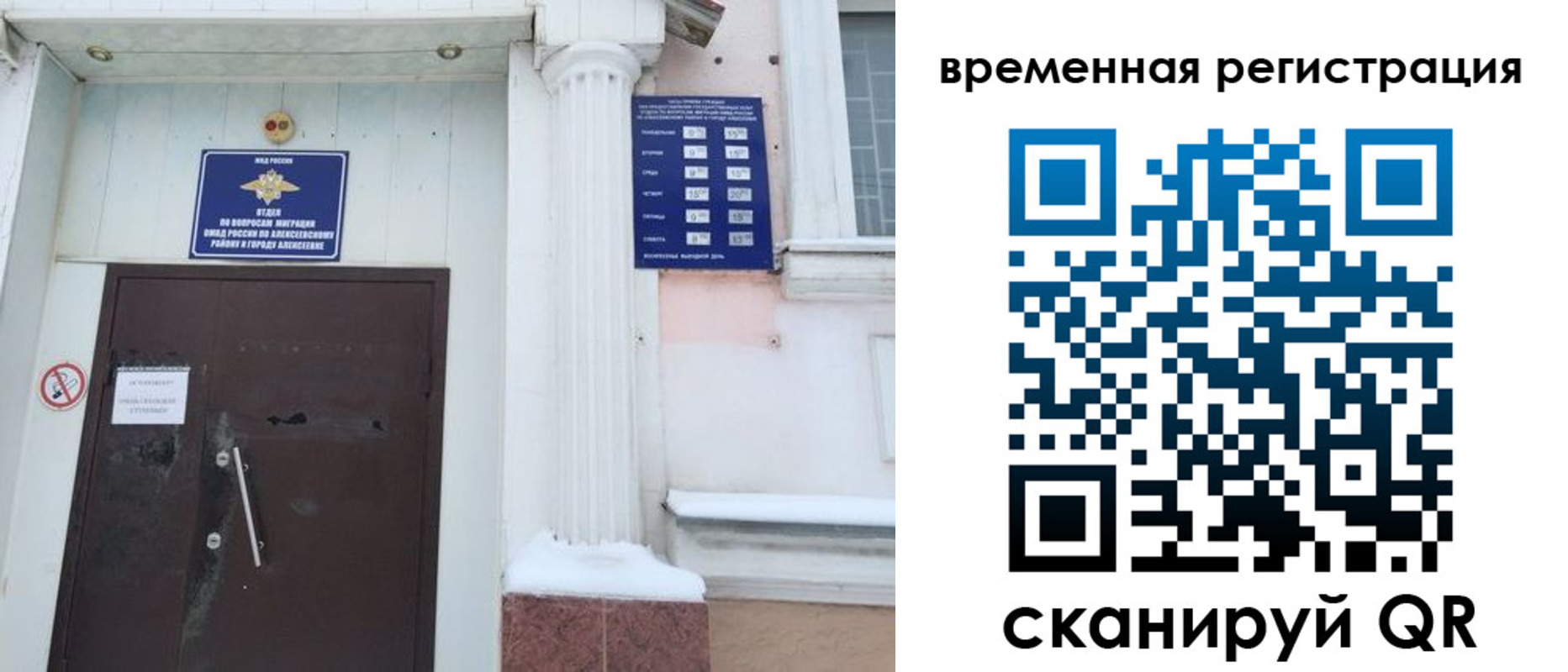 временная регистрация в квартире в Менделеевске