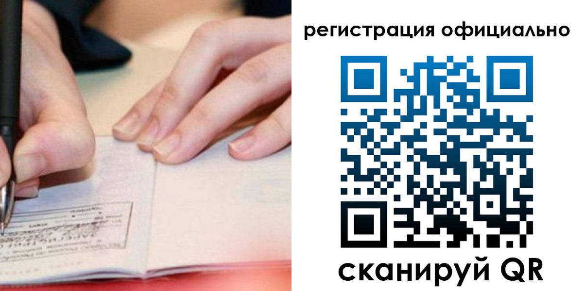 временная регистрация недорого в Менделеевске