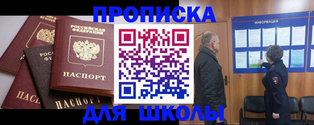 временная регистрация в квартире в Менделеевске