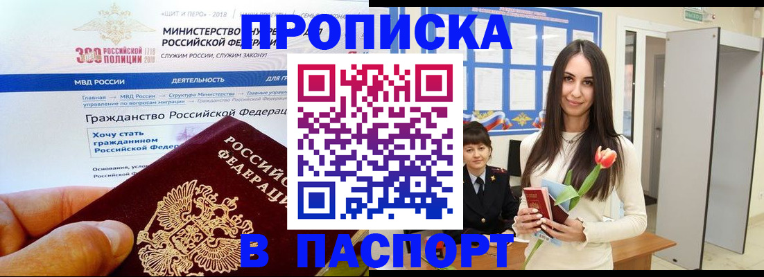 прописка для военкомата в Менделеевске