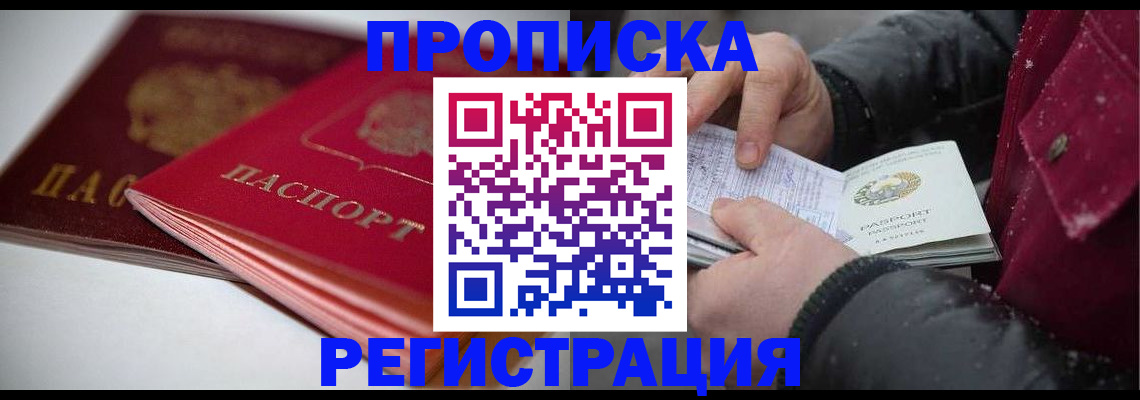 прописка иностранных граждан в Менделеевске