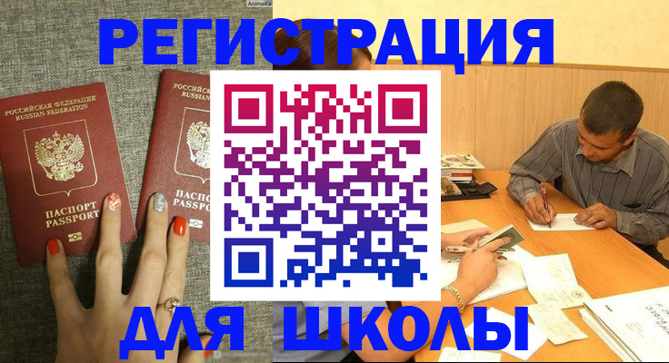 временная регистрация адрес в Менделеевске