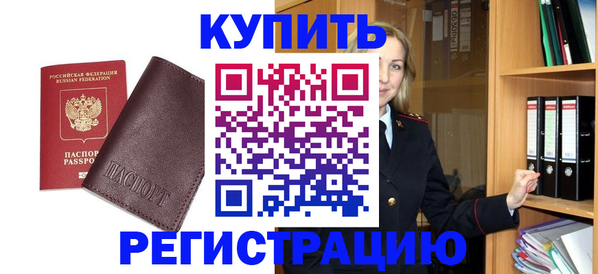 временная регистрация собственник в Менделеевске