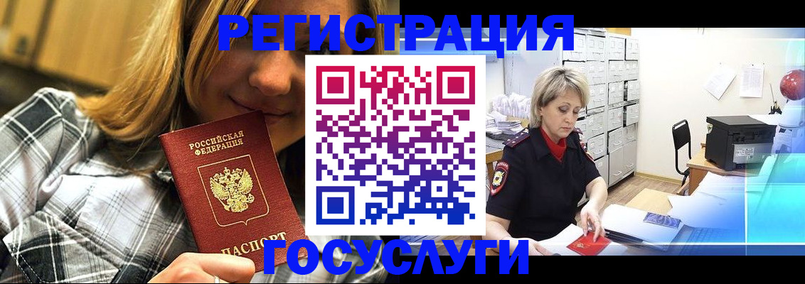 купить прописку в Менделеевске