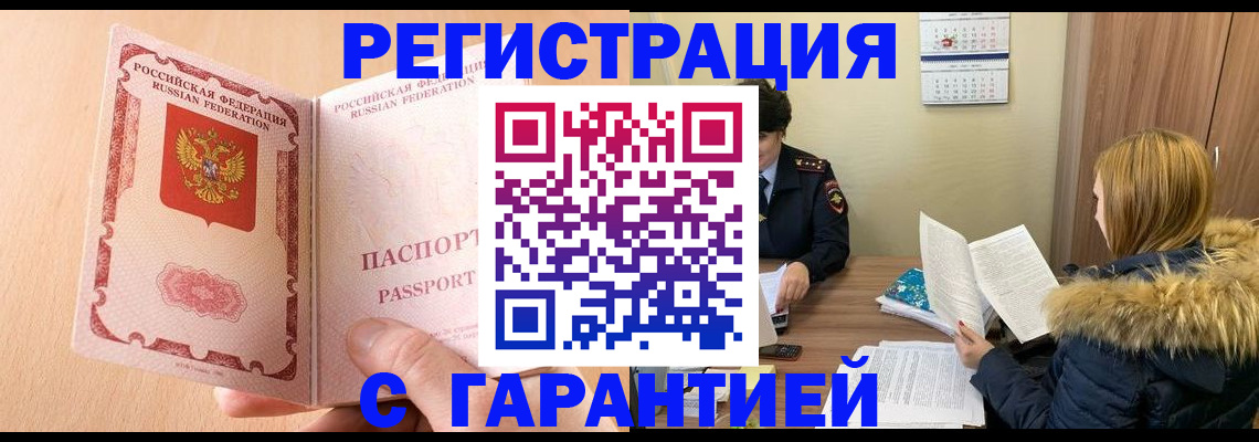 временная регистрация адрес в Менделеевске